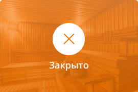Сауна Сауна Аквамарин в Стерлитамаке